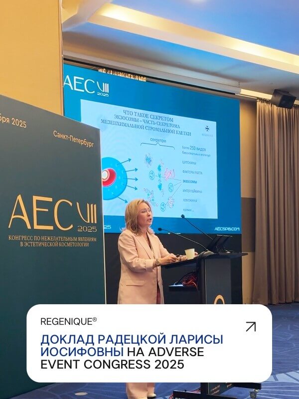 Управляемый регенеративный потенциал: регенерация – репарация – реконструкция