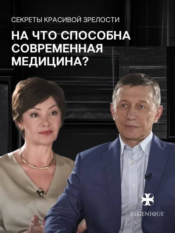 Интервью Яны Павлидис с Андреем Игоревичем Довгим: регенеративная медицина, наука молодости и новые горизонты anti-age