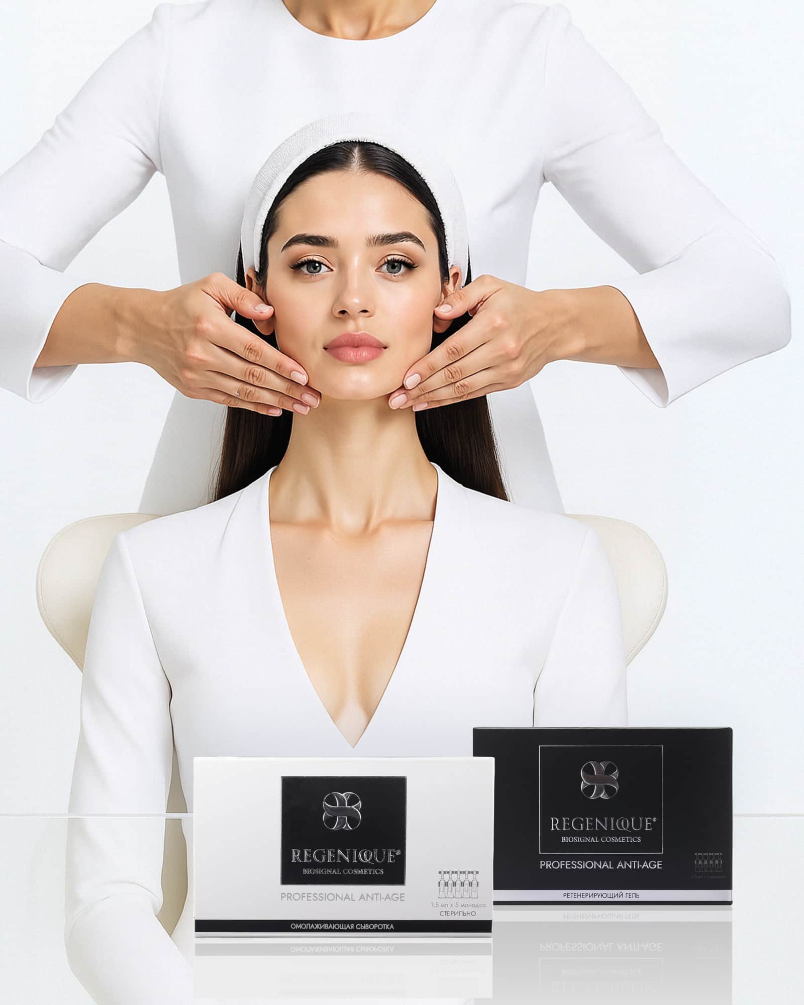 REGENIQUE Professional Anti-Age, процедура в кабинете косметолога