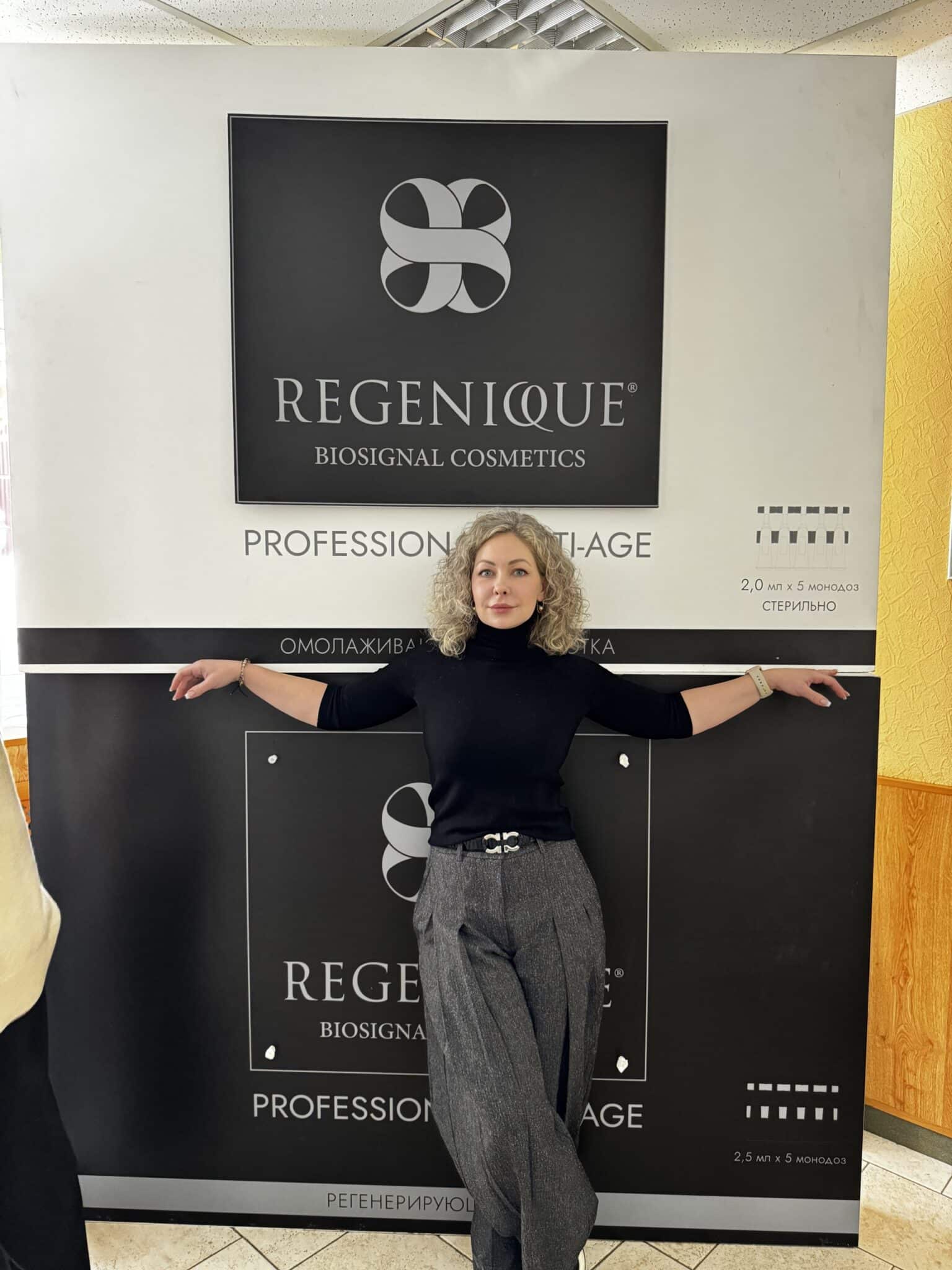 Экскурсия на производство REGENIQUE®