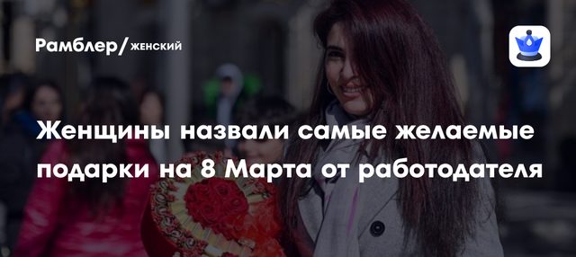 Рамблер/женский