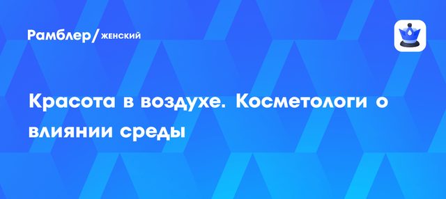 Рамблер/женский