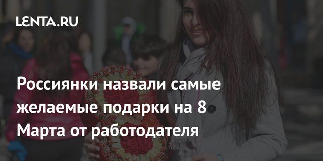 Lenta.ru
