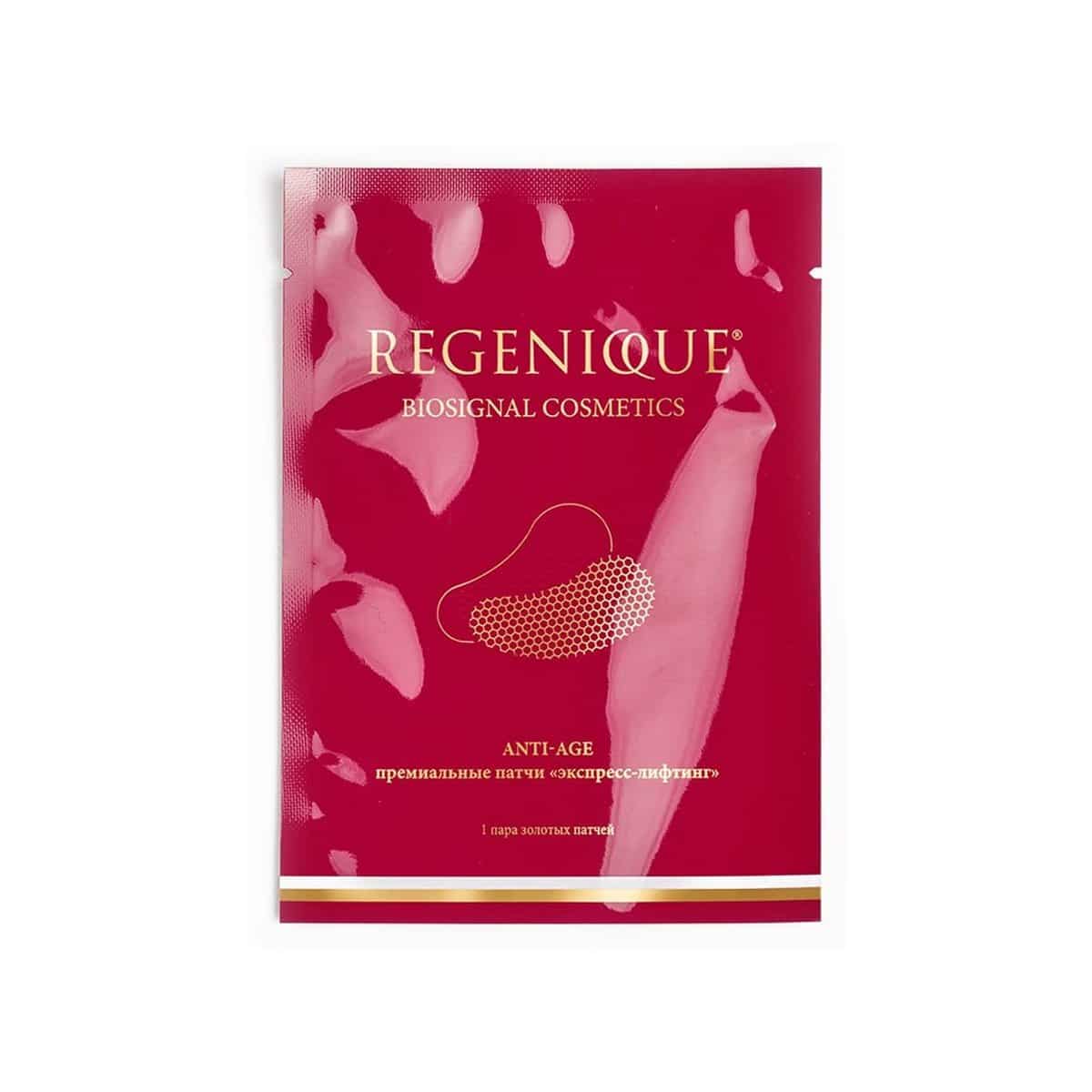 Золотые патчи экспресс-лифтинг REGENIQUE