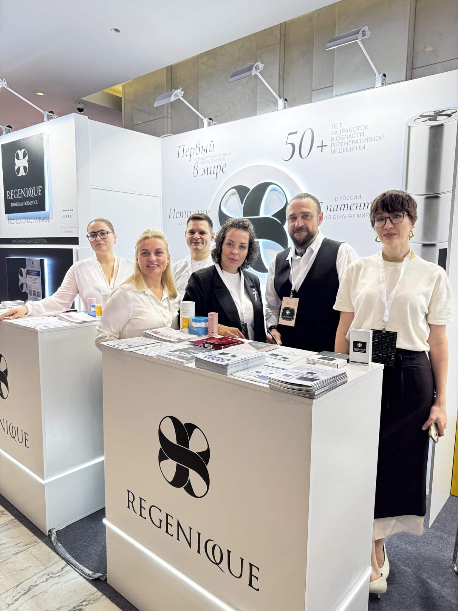 REGENIQUE® на Конгрессе по нежелательным явлениям в эстетической косметологии в Санкт-Петербурге 2026
