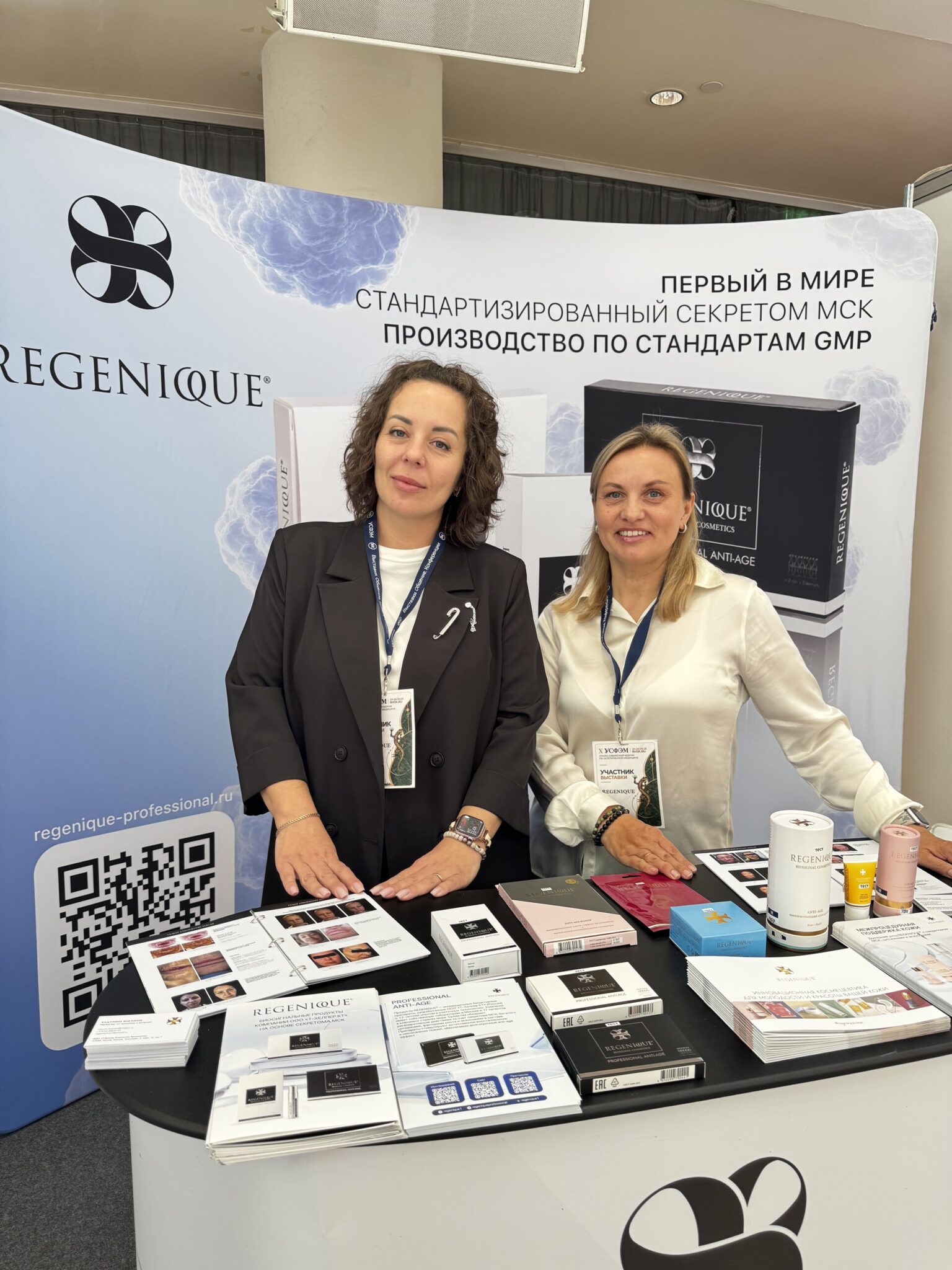REGENIQUE® на X Урало-Сибирском форуме по эстетической медицине в Екатеринбурге